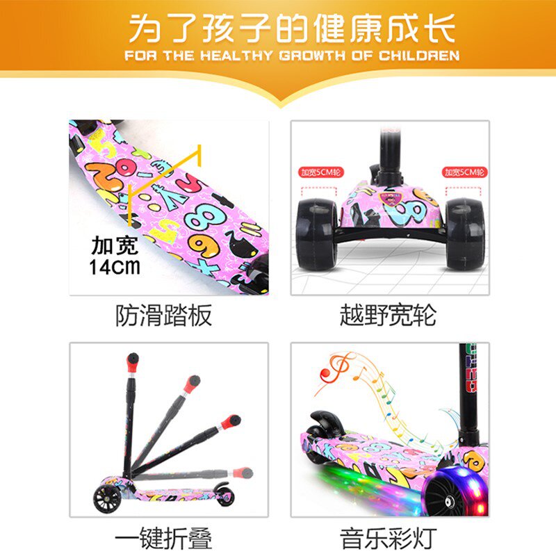 滑板车儿童四轮音乐单q脚踏车闪光三轮可折叠小孩滑滑车宝宝溜溜