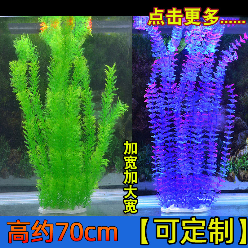 水族造景假水草装饰塑料花海带柔软水草假花仿真草海草假水草地毯