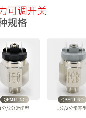 。气动压力开关膜片可调气泵空压机QPM11-NO机械式NC自动气压控制