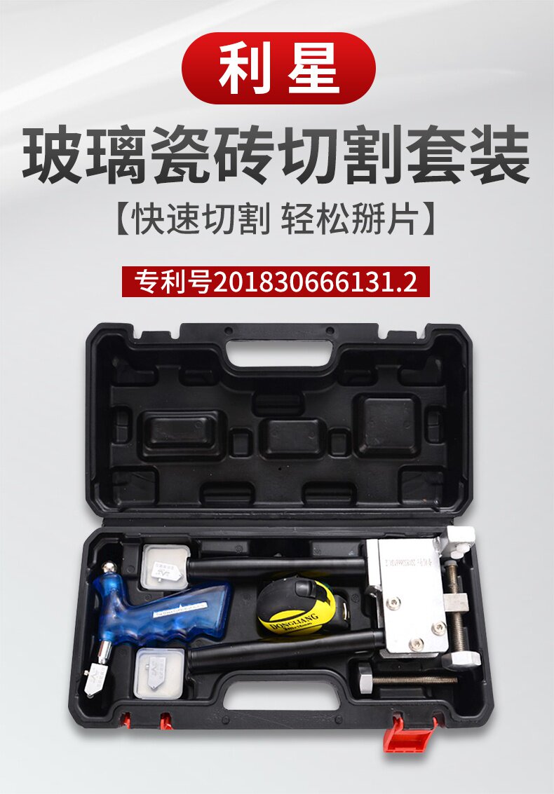 利星新型玻璃瓷b砖地砖开界器工具瓷砖a切割神器瓷砖开界大力钳套