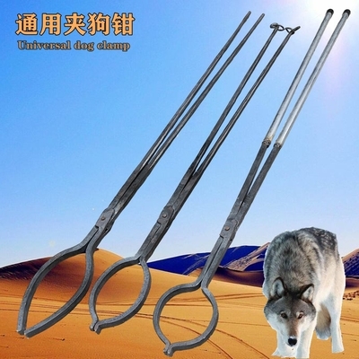 狗钳手工锻打救助流浪狗防疫站打疫苗多功能防咬工具通用捉狗工具
