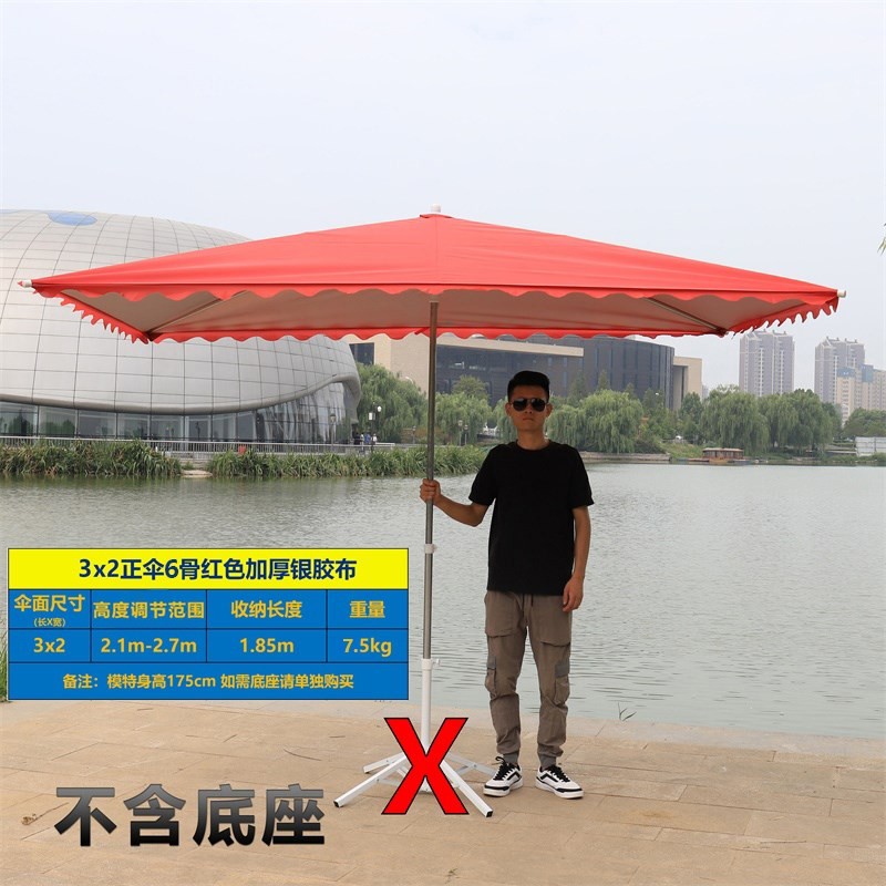 遮阳伞r超大型太阳伞户外摆摊四方形折叠防雨斜伞雨棚店铺商用加