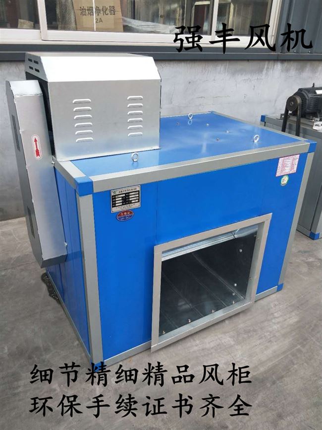 风柜工业低噪音商用抽风柜风机纯铜电机加强型高压双进离心机风柜
