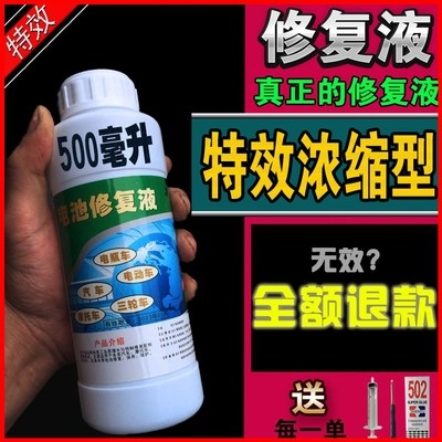 去离子水水电瓶k蓄电池汽车专用电瓶修复液电动车电瓶补充液摩托