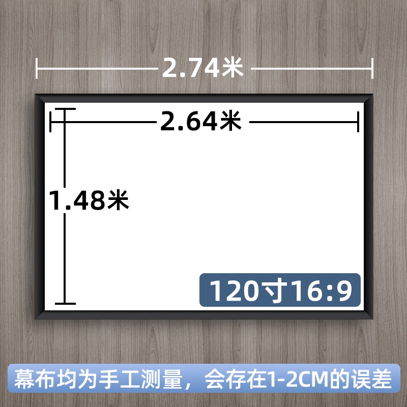 网红煎果画框幕布投W影幕布84寸100寸120寸家用投影仪幕布高清壁