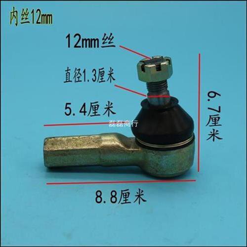 好货配件沙滩v车代步车电动汽车四轮车观光车转向球头方向机连接