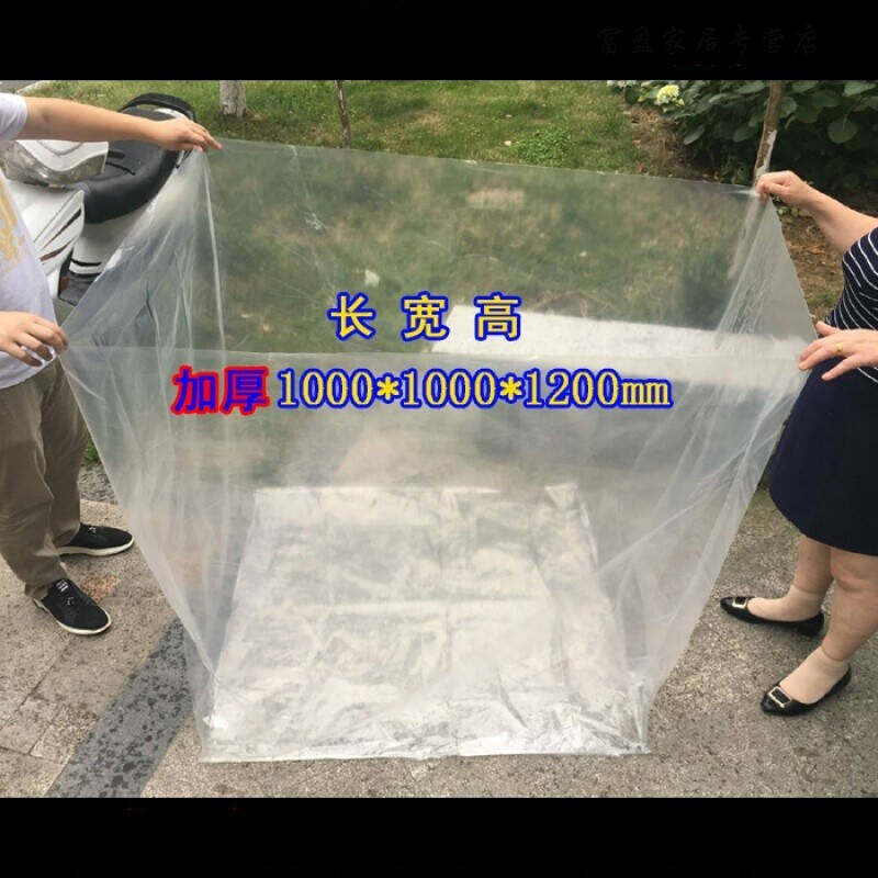 新品箱袋防潮袋四方袋特大PE塑料袋方底袋立体袋折边袋包装平口袋