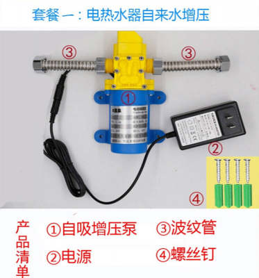 急速发货热水器加压泵自动洗衣机进水增压泵安q全噪音电热水器自