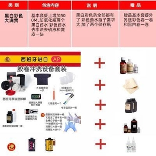 厂洗胶片黑白G傻瓜相机照片洗胶卷冲洗工具冲印冲扫洗冲设备套销