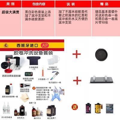 洗胶片黑白G傻瓜相机照片洗胶卷冲洗工具冲印冲扫洗冲设备套装家
