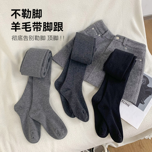 羊毛带脚跟薄绒保暖打底袜