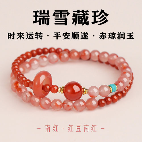 天然南红手串女款多圈冰飘玛瑙
