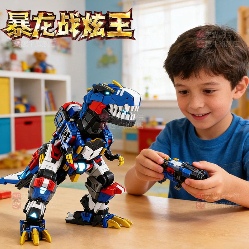 高级变形儿童恐龙玩具战士超级机器人小男孩迷你特工队暴龙战炫王