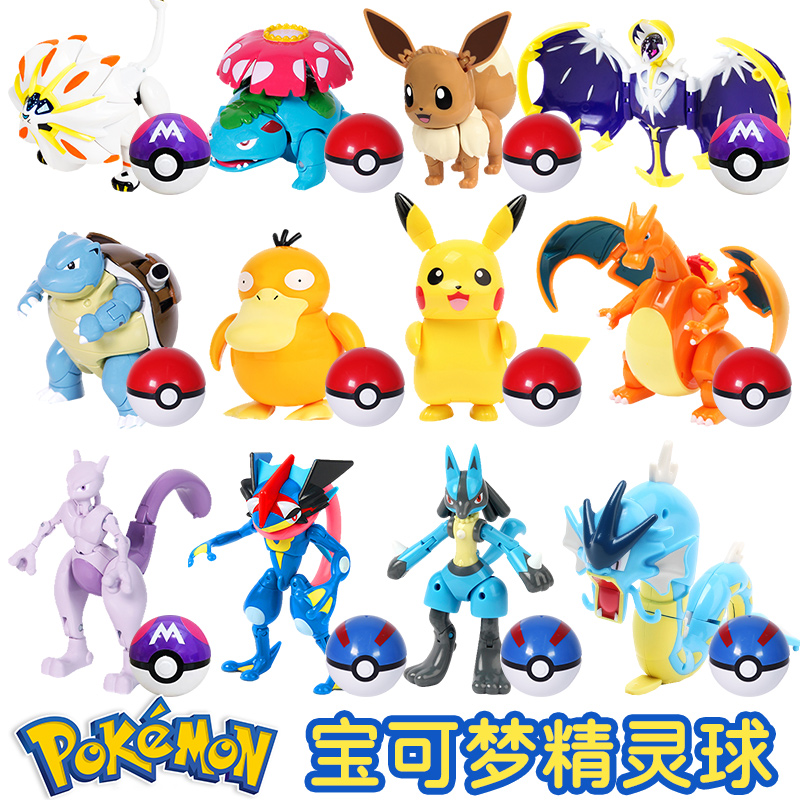 宝可梦精灵球皮卡丘公仔喷火龙杰尼龟手办变形玩具小男孩pokemon
