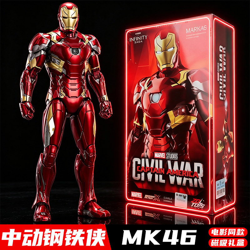 中动钢铁侠MK46手办可动人偶模型桌面摆件玩具男孩官方正版旗舰店