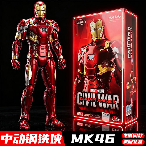 中动钢铁侠MK46手办可动人偶模型桌面摆件玩具男孩官方正版旗舰店