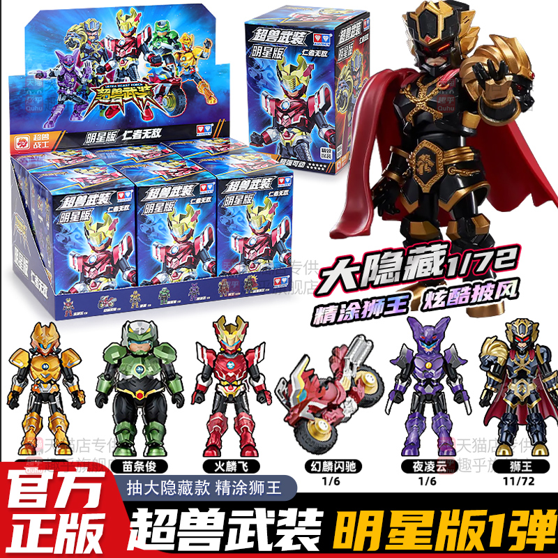 奥迪双钻超兽武装仁者无敌火麟飞闪驰武装狮王超可动拼装积木人