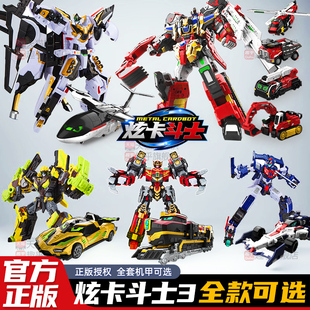 炫卡斗士3重轨巨神银翼骑士重装 赤魂王变形玩具极速幻影拳霸比特