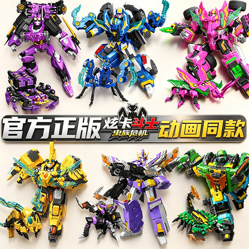 炫卡斗士玩具虫族危机极影螳螂暗影魔蛛破灭飞蝗铁血甲虫幽冥蝎王