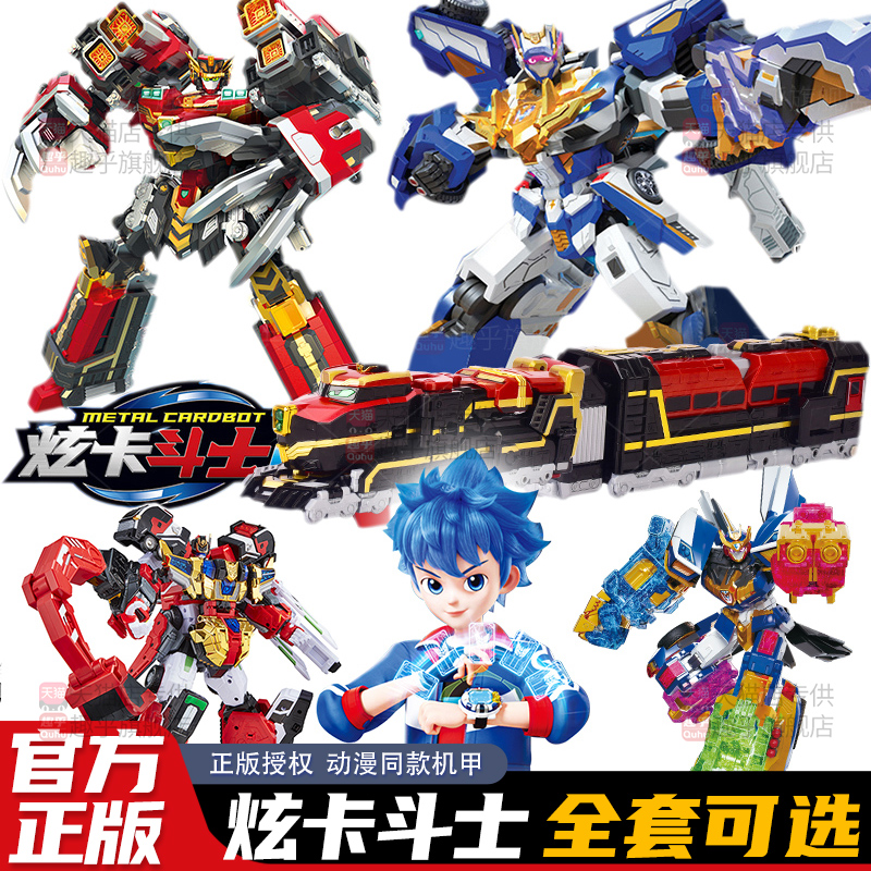 炫卡斗士召唤器重轨巨神炫蓝雷霆王超炫电光王极速幻影重装赤魂王