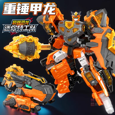 迷你特工队8第八季最强恐龙重锤甲龙儿童变形小男孩玩具金刚机甲