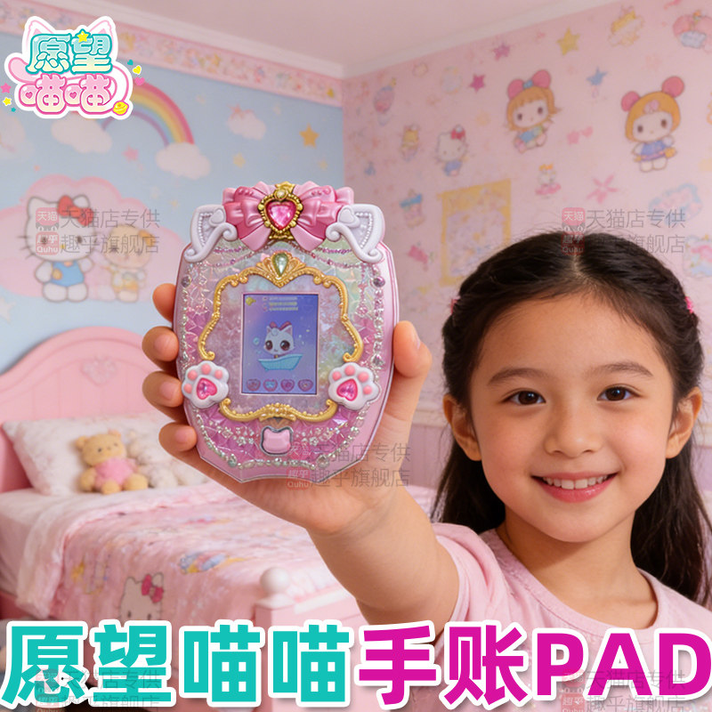 愿望喵喵手账养迷你电子宠物许愿猫游戏机彩屏网红官方正版旗舰店