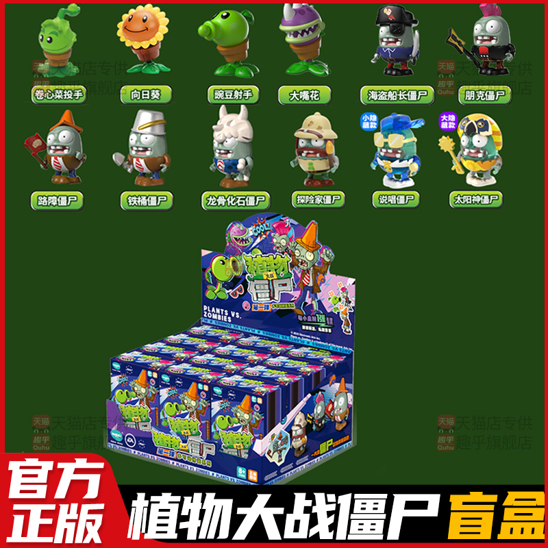 植物大战僵尸拼装积木盲盒套装小玩具玩偶周边人偶模型公仔礼物