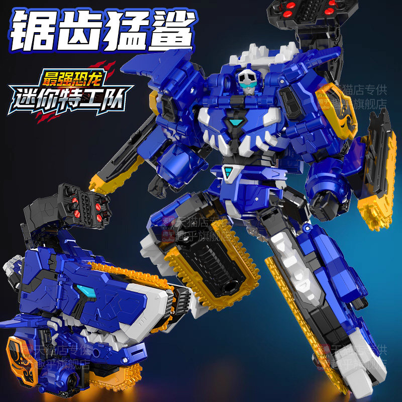 迷你特工队8最强恐龙巨齿锯齿猛鲨儿童变形小男孩玩具金刚机甲,玩具/童车/益智/积木/模型,儿童机器人/变形玩具,淘宝优惠券,粉丝福利购,淘宝优惠卷