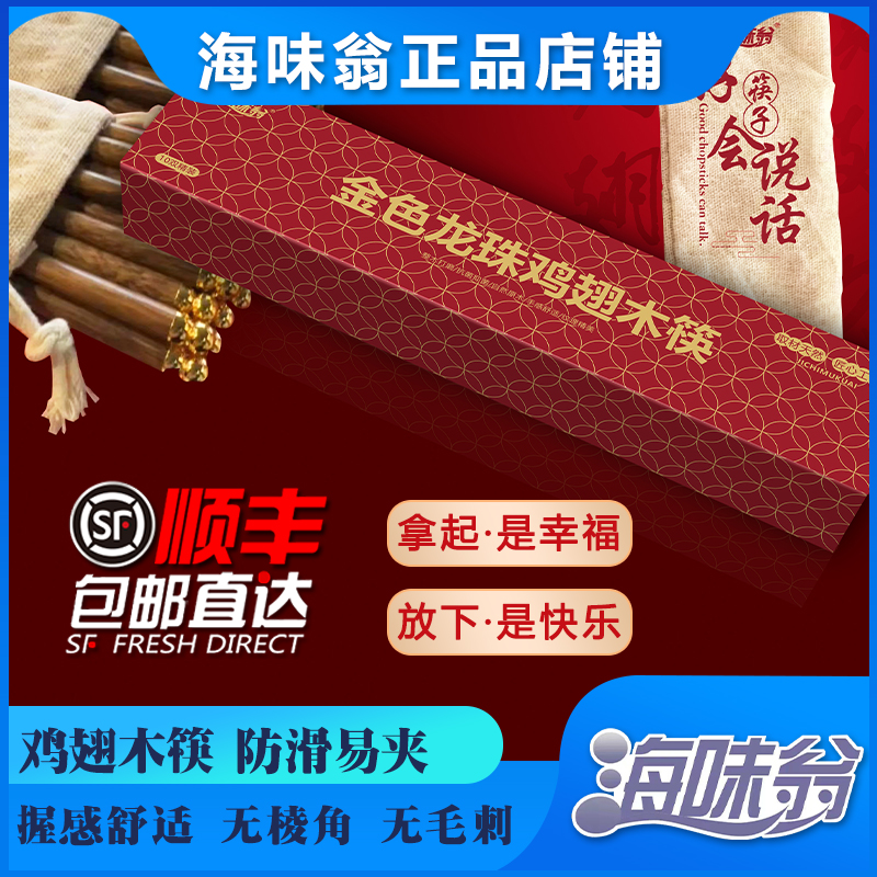 鸡翅木筷家用高档实木筷子