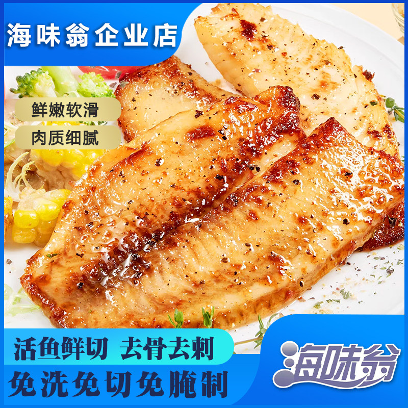 【牛牛同款】正品海味翁罗非鱼排100g/包（蒜香口味+黑胡椒口味）图片