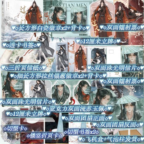 过天门 人气作家唐酒卿全新仙侠力作 将进酒南同一作者  洛胥×江濯 玄幻仙侠小说  新增番外花飞雪 古言畅销小说实体书籍