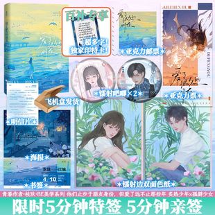 正版特签】爱了很久的朋友 枝玖著 炙热少年林赴年×孤僻少女谈礼 双向救赎青春校园BE虐文言情小说