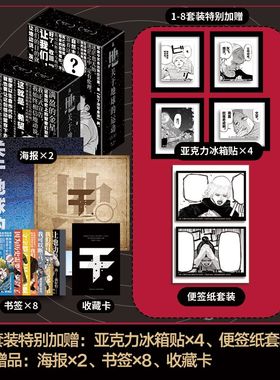 关于地球的运动 1-8套装 鱼丰 漫画8册实体书套装简体中文 多项漫画大奖 数代人为了将“地动说”的真理传承不惜付出生命的故事