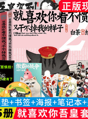 赠品丰富正版喜欢看不惯样子