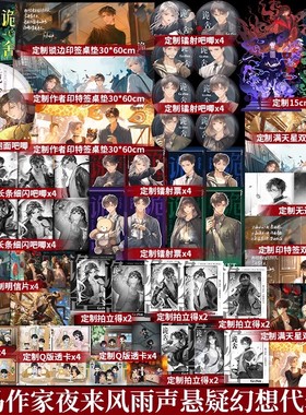 印特签+定制赠品】诡舍12345夜来风雨声著新增番外《迢迢路远》悬疑幻想番茄年度小说榜Top悬疑冒险诡异怪谈幻想脑洞恐怖惊悚小说