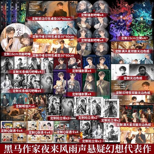 印特签+定制赠品】诡舍12345夜来风雨声著新增番外《迢迢路远》悬疑幻想番茄年度小说榜Top悬疑冒险诡异怪谈幻想脑洞恐怖惊悚小说