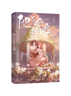 随机特签版他怎么还不逃2车厘酒
