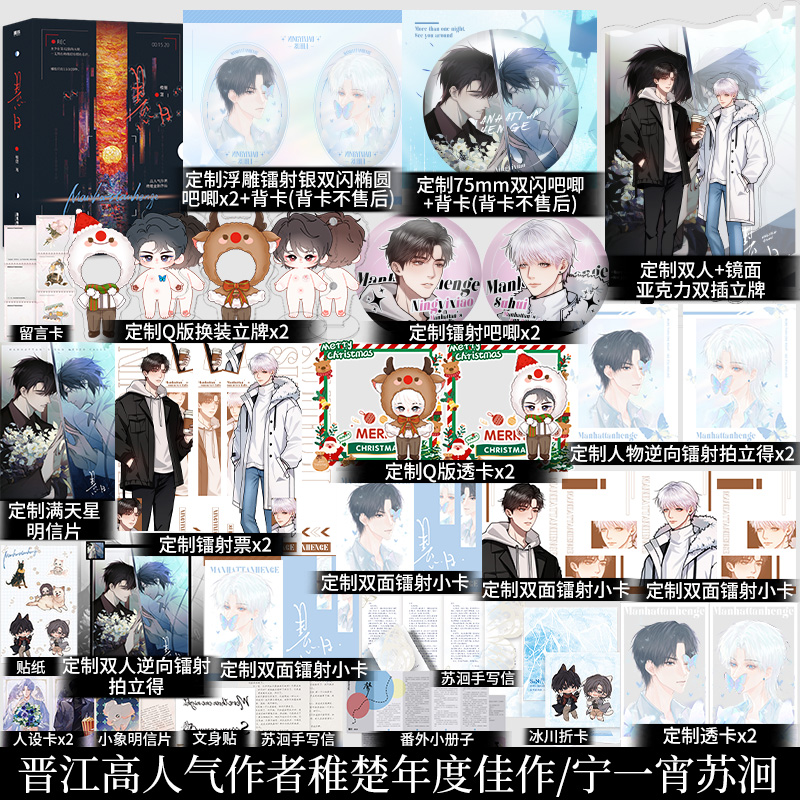 印特签】悬日 作者稚楚全新作品 野心家宁一宵×病美人苏洄 新增全新番外《梦》 作者手写千字后记代表作《营业悖论》青春畅销书籍