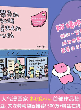 带壳的牡蛎是大人的心脏