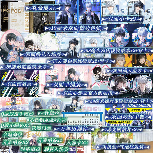 礼盒版】FOG迷雾之中1+2套装2册完结篇fog电竞小说实体书漫漫何其多著代表作有绝地求生当年万里觅封侯等实体青春文学畅销书籍