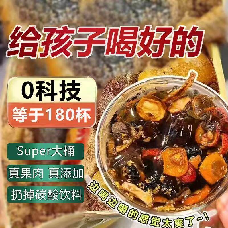 西雅家果肉酸梅粉纯天然无添加传统老工艺4袋送一个拎拎壶可冷冲