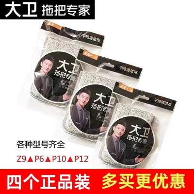 替换P12拖把布10头通用原