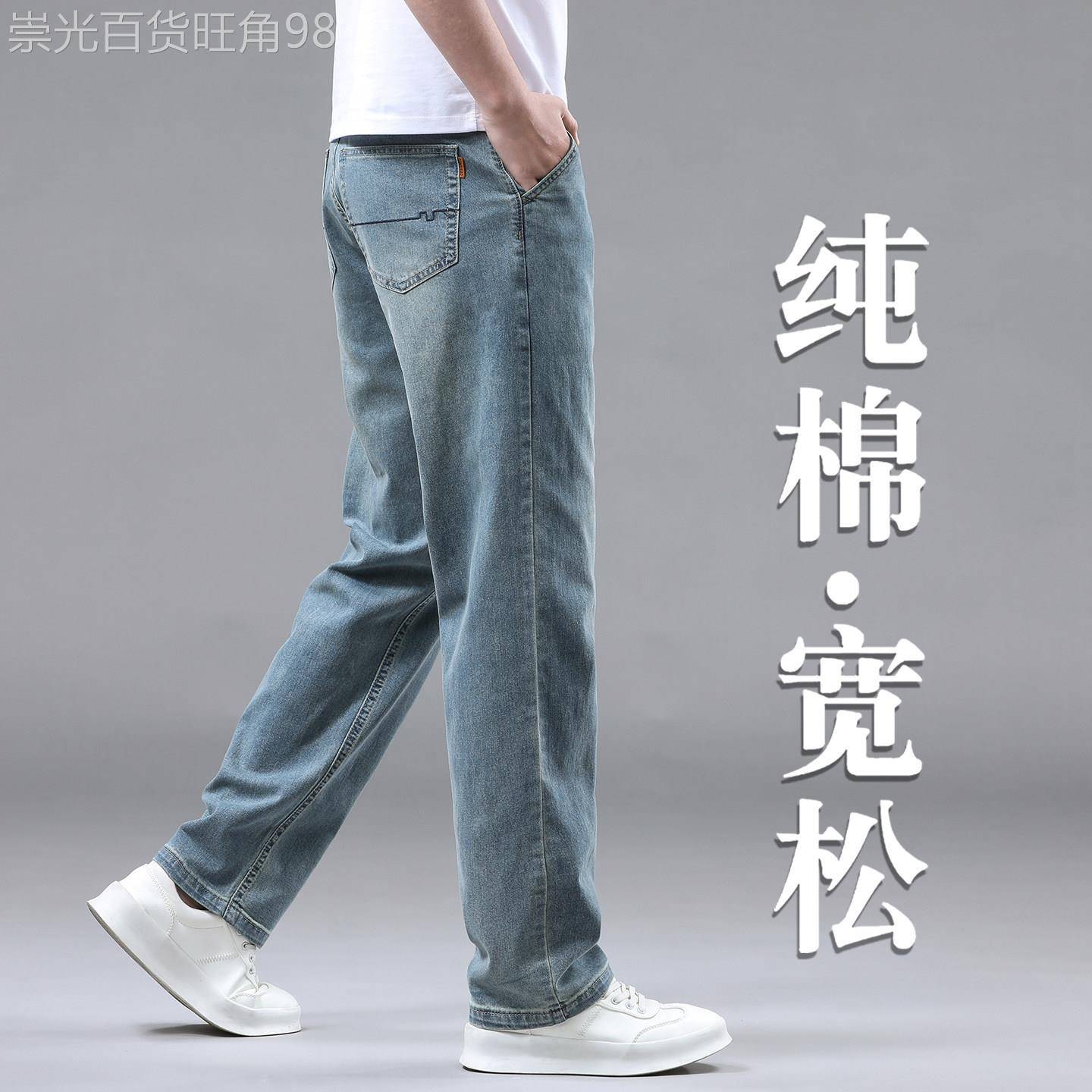 香港高端纯棉牛仔裤男士2026春季新款宽松直筒中年大码休闲长裤子