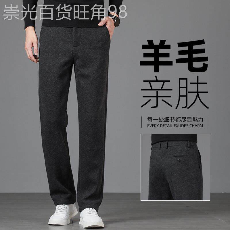 意大利高端羊毛休闲裤男直筒合体商务百搭长裤秋冬季新款呢子西裤
