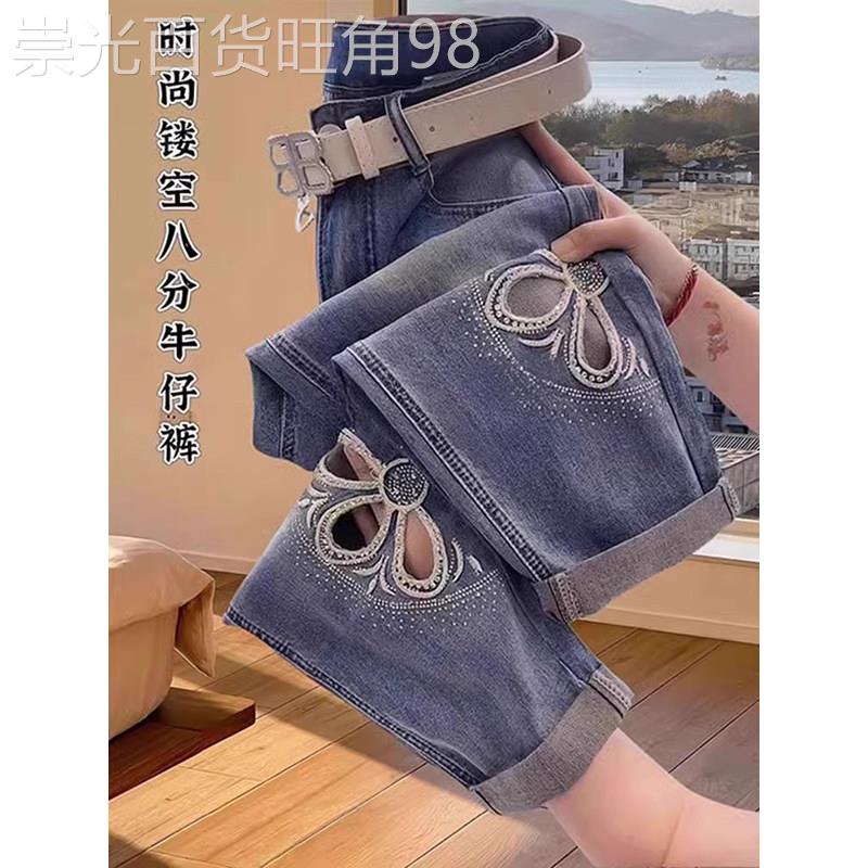 时尚镂空八分牛仔裤女夏季薄款梨形身材大码哈伦裤弹力显瘦老爹裤