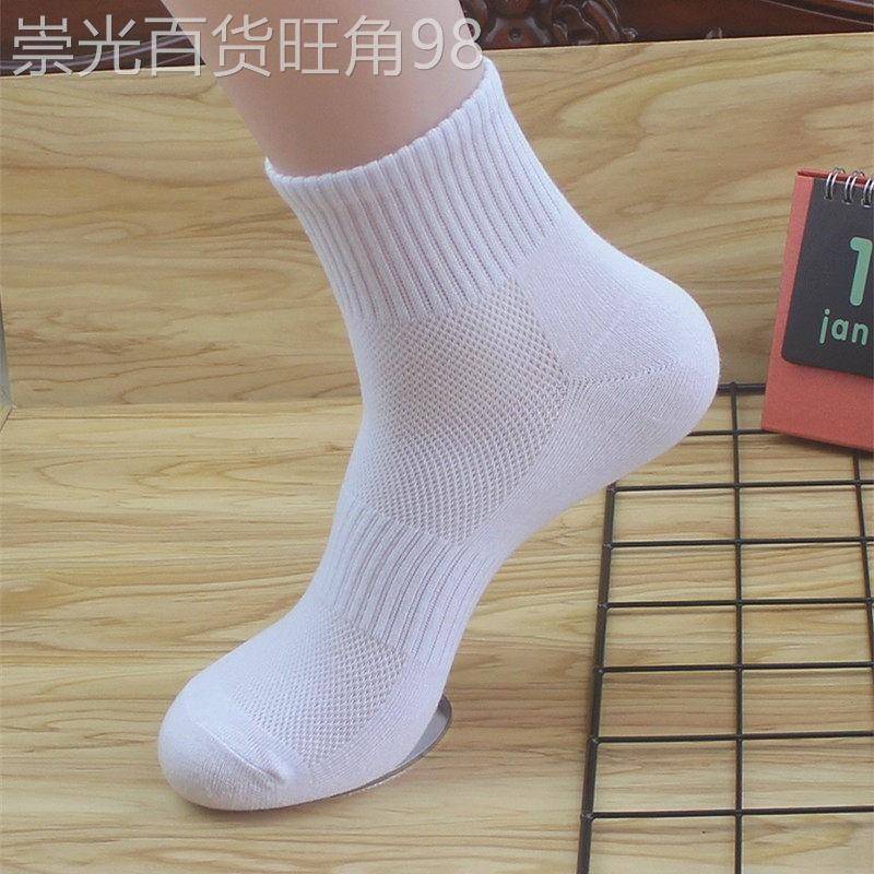 高档夏季男士中筒袜透气吸汗运动纯棉男袜子薄款女士短袜白色棉袜