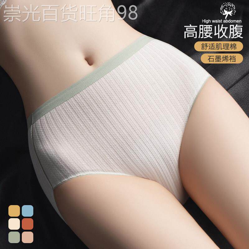 韩国Uamtor内裤女士纯棉抗菌裆女生高腰收腹大码无痕少女三角短裤