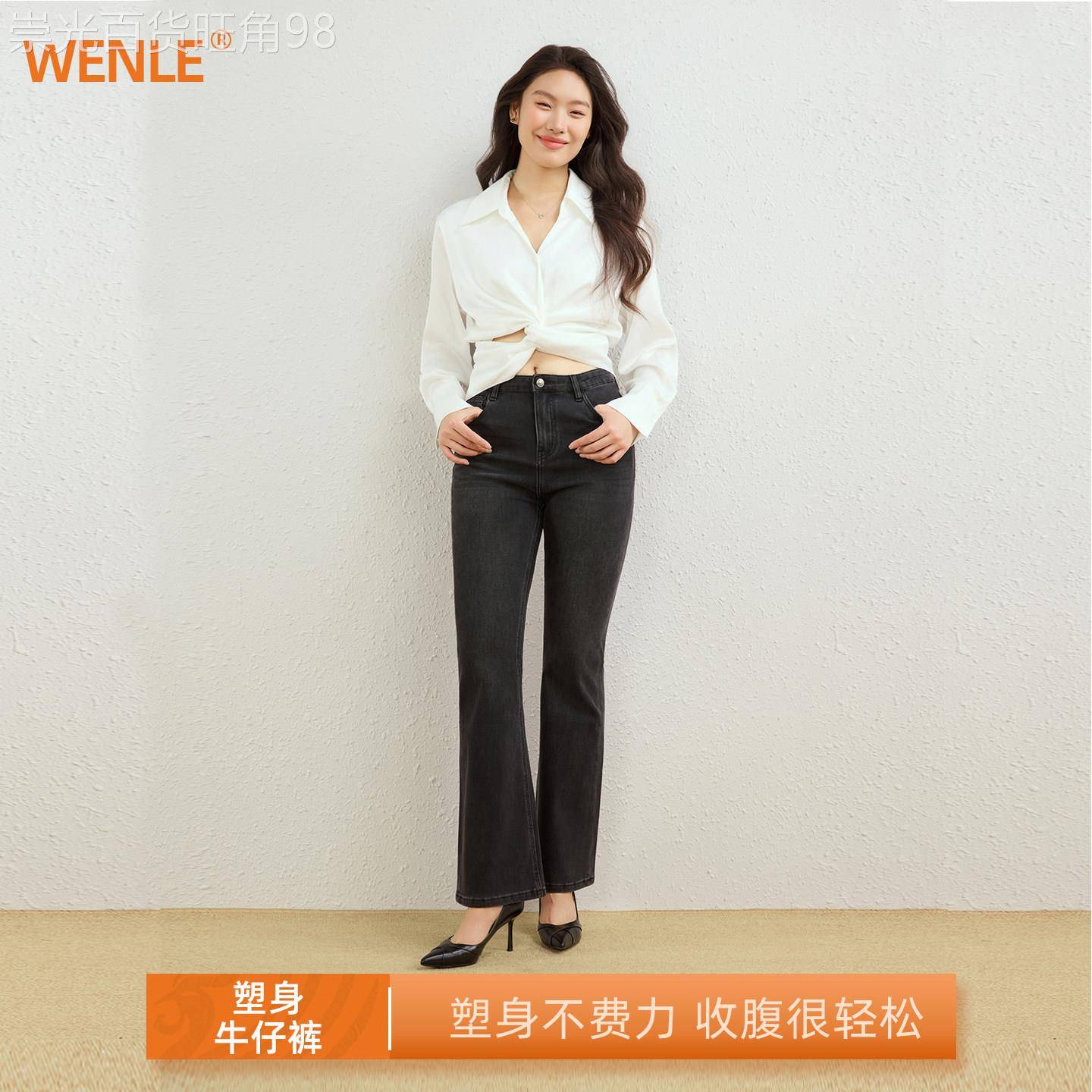 塑身美体|高腰牛仔裤女弹力微喇叭裤2026早春新款提臀瘦腿修身长