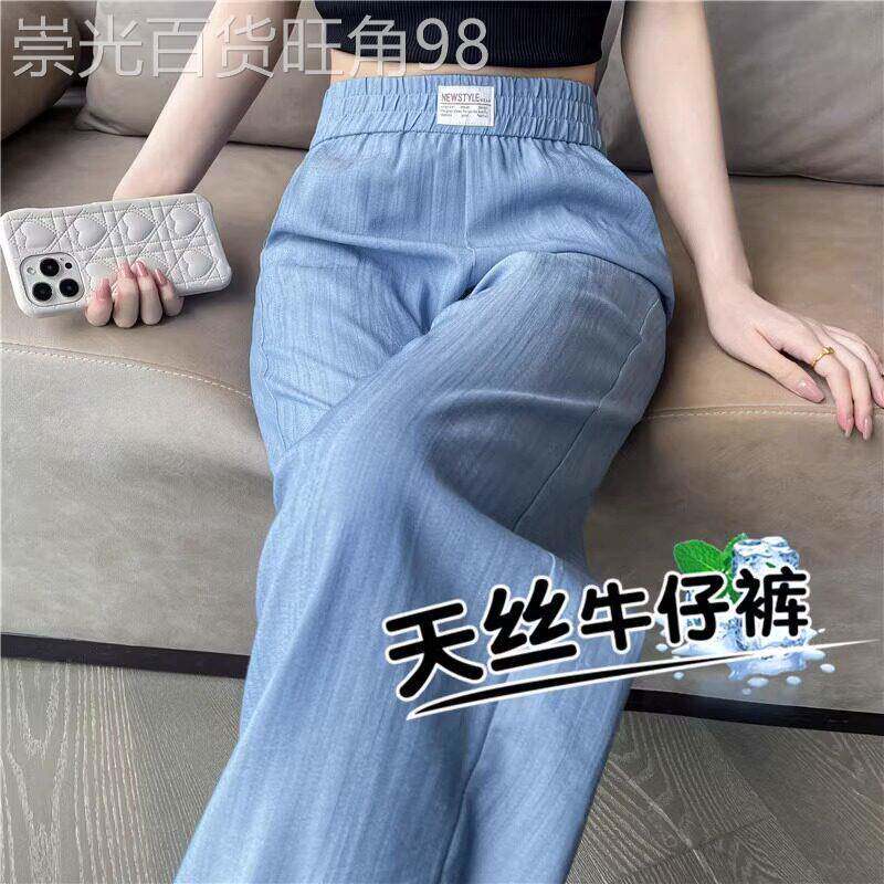 天丝牛仔阔腿裤女夏季薄款2026新款冰丝高腰垂感休闲抖抖凉凉裤子