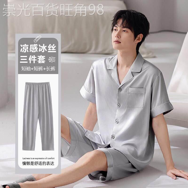 潮牌大码家居服三件套装男士夏季新款宽松舒适短袖衬衫领睡衣套装